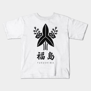 Fukushima Clan kamon with text Kids T-Shirt